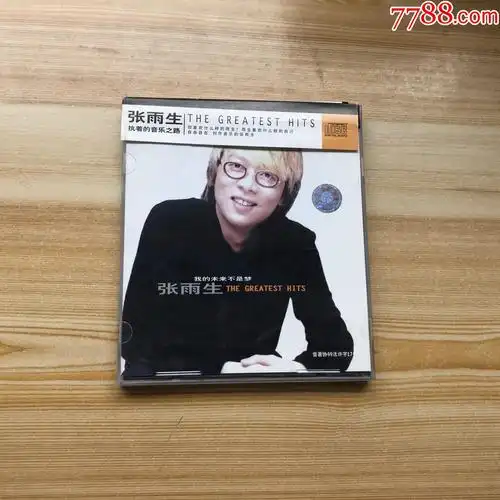 张雨生我的未来不是梦