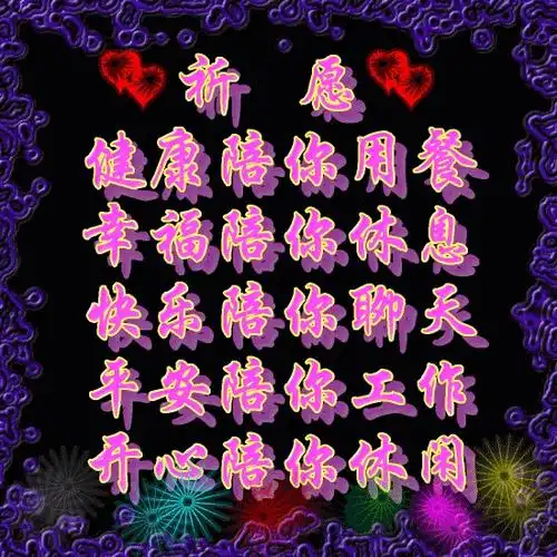 中秋佳节,七星河畔祝朋友圈全体亲朋好友节日快乐!身体健康!万事顺意!