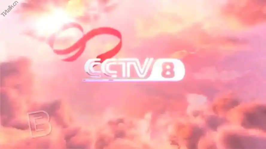 放送文化cctv8电视剧频道2010版整体包装系列