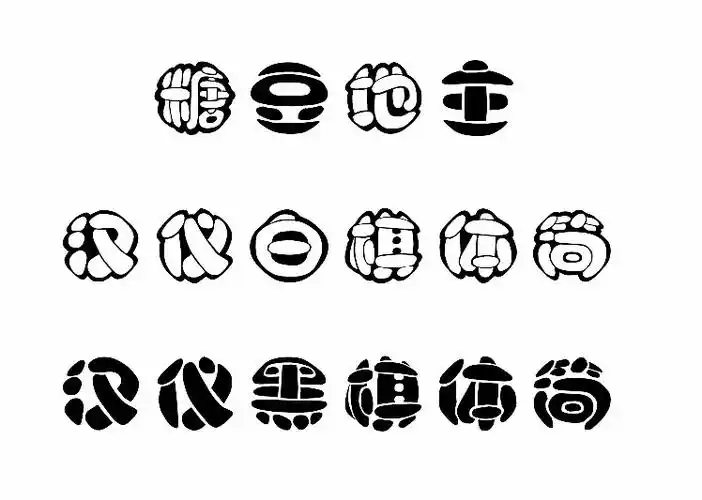 大哥 这钟圆形字 ps 怎么弄的_百度知道