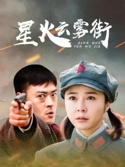 你的热爱 正在热播