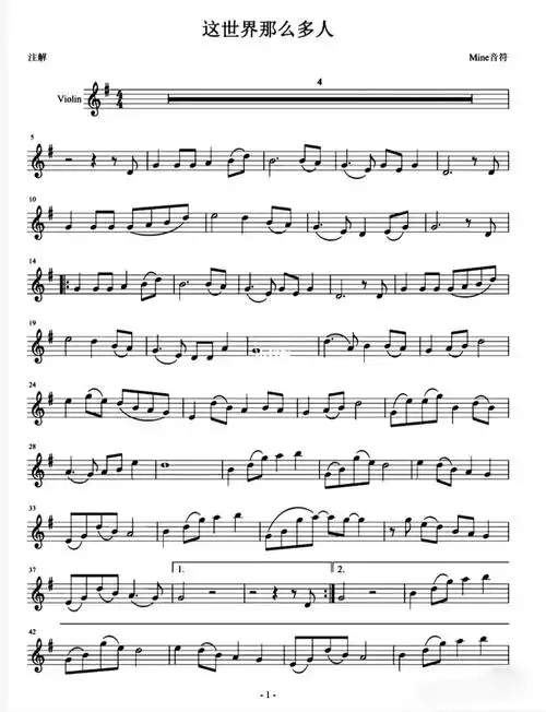 小提琴好听简易版这世界那么多人