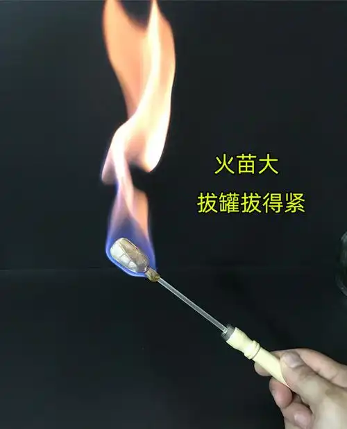 酒精火把拔罐棒点火棒拔罐防烫点火把家用酒精棒 2支塑胶火把铜网