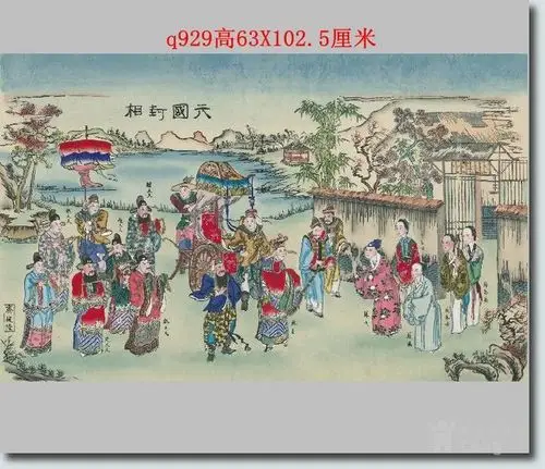 天津杨柳青年画六国封相