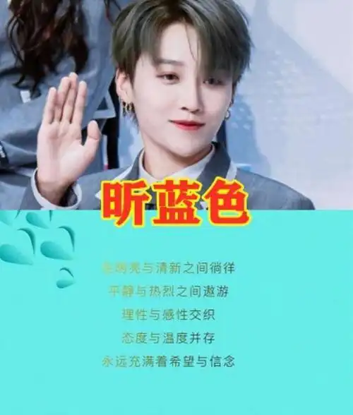 the9"应援色",喻言桔梗色,刘雨昕昕蓝色,她俩让人分不清!