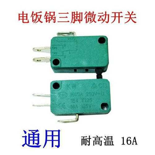 电饭煲配件 电饭锅 微波炉 微动开关 16a250v.ac 绿色微动开关