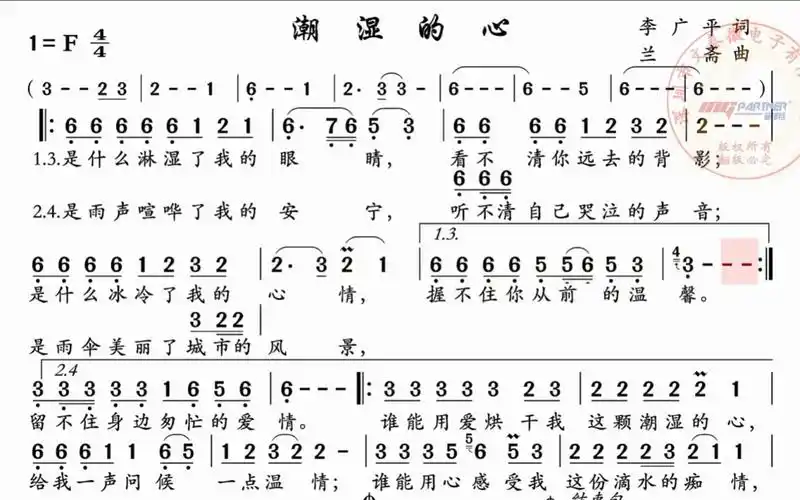 经典催泪老歌《潮湿的心》,电吹管演奏动态乐谱