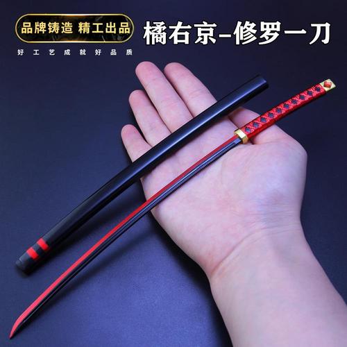 王者荣耀武器橘右京修罗一刀白虎志李白英雄韩信飞衡合金模型玩具
