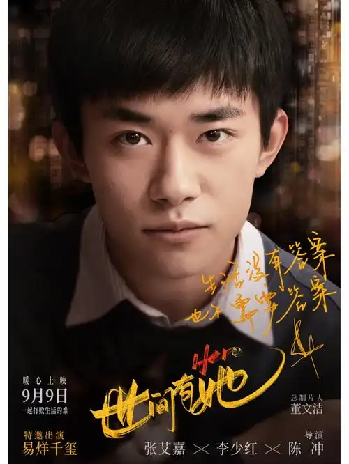 易烊千玺电影推荐