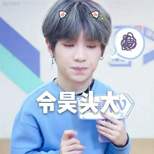 偶像练习生justin黄明昊表情包