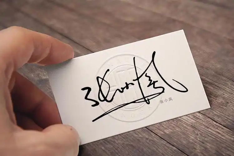 漂亮的签名设计,看看设计案例,自己动手也可以哦丨南京孙老师 - 简书