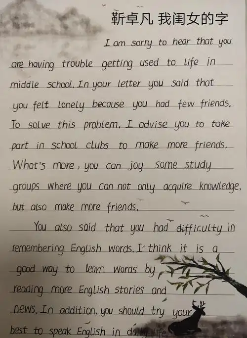 高一15班同学英语衡水体书法展示