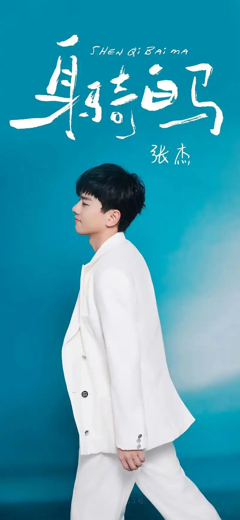 张杰未live曜北斗巡回演唱会