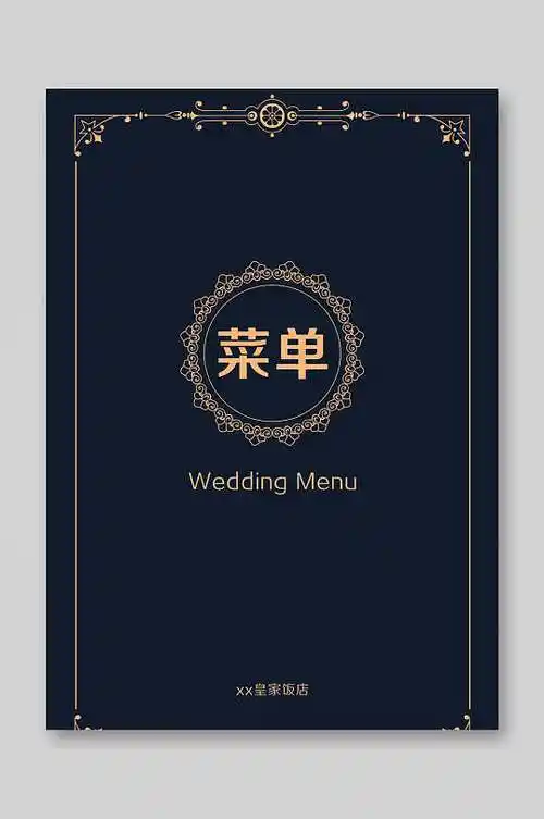 黑色火锅菜单图片-黑色火锅菜单设计素材-黑色火锅菜单模板下载