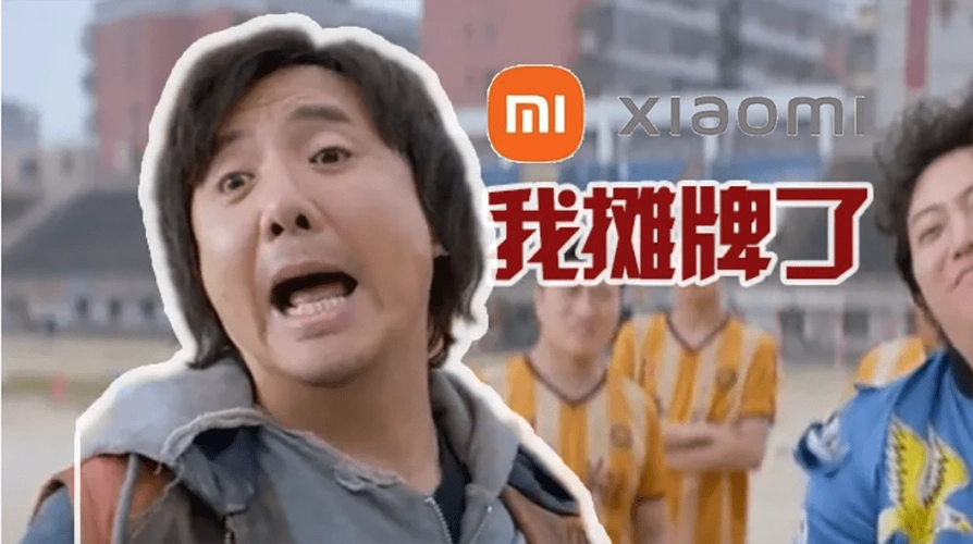 不装了我摊牌了!小米发布三款新机,最低仅1799元,款款都很香!