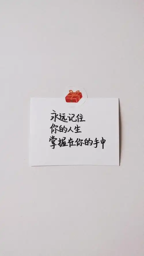 富有励志文字说说配图