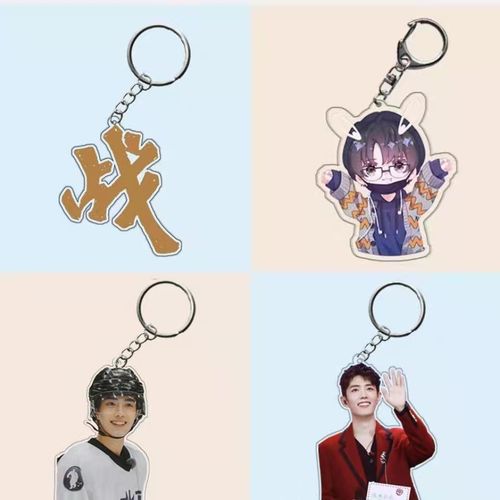 肖战卡通钥匙扣周边应援可爱双面亚克力挂件圈链书包战字小飞侠