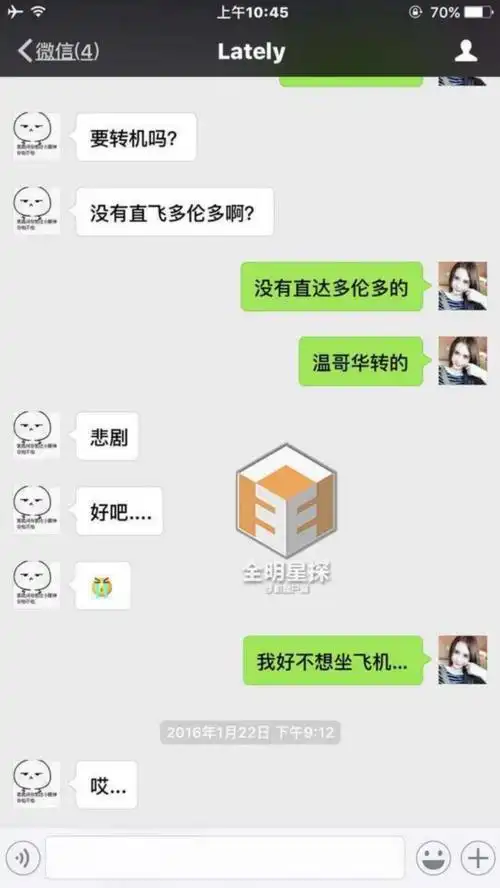 小g娜曝与吴亦凡海量聊天记录 曝光的行程与公开的一致