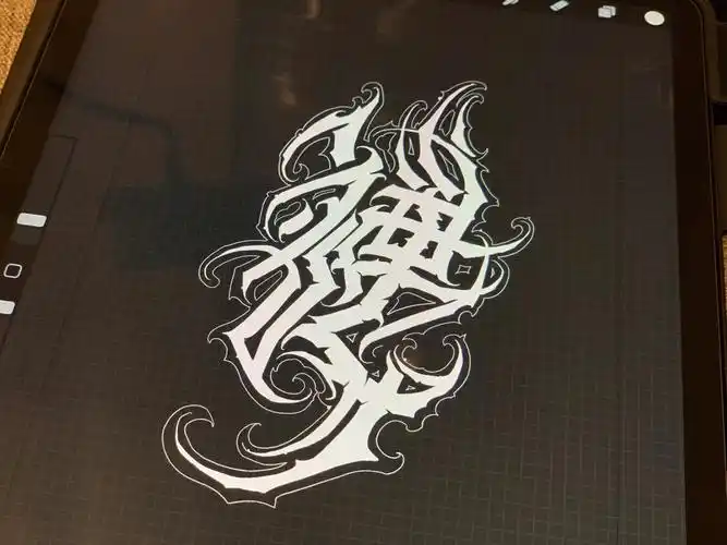 花体字  #中文花体字  #我的纹身分享  白底好看还是黑底好看呢