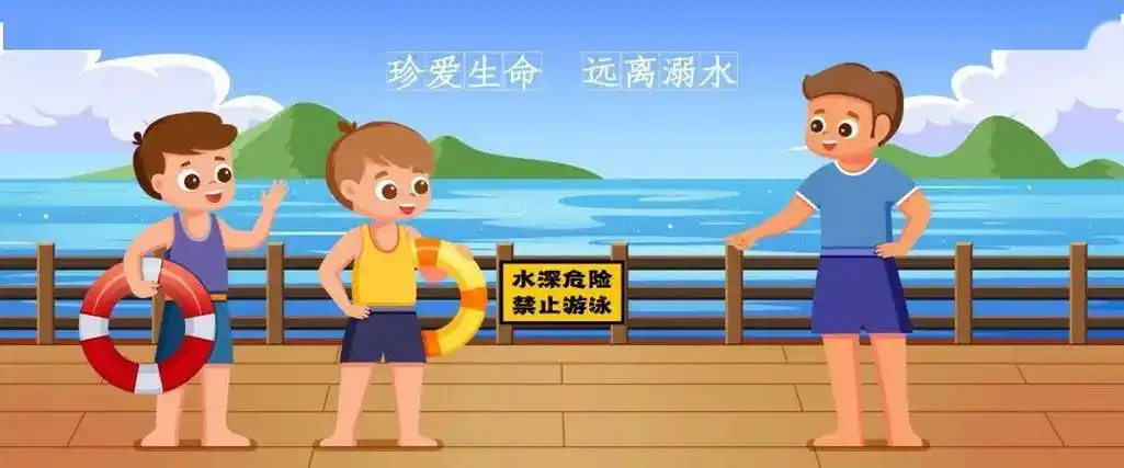 旅校安全 | 春季易高发!千万别松懈!_孩子_教育_游泳