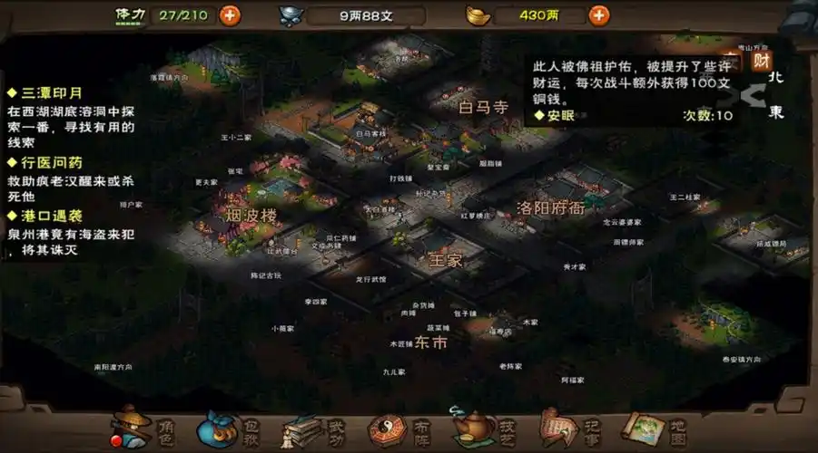 烟雨江湖佛香购买位置坐标分享