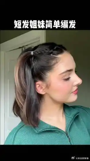 短发姐妹这样扎真滴好青春啊