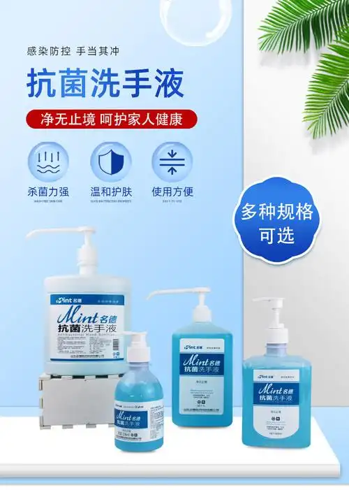 名德500毫升葡萄糖酸氯已定抗菌洗手液医护医用宝宝同款消毒泡沫