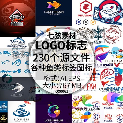 创意海洋鱼类海鲜水产生鲜图标标签logo标志模板ai矢量素材源文件