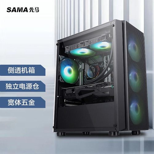先马 /sama 风致240台式电脑主机箱6风扇位240水冷位多硬盘位机箱