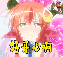 魔物娘的相伴日常米亚好开心soogifsoogif出品gif动图_动态图_表情包