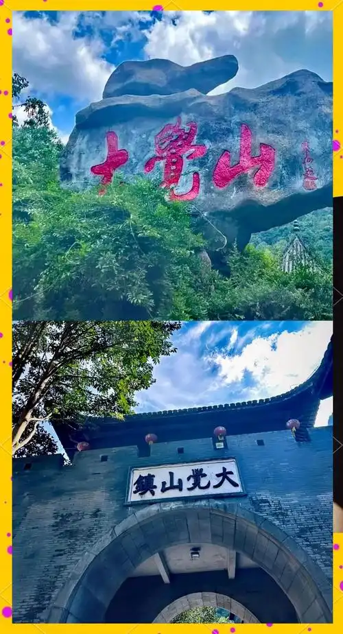 🌳大觉山:生态王国,华夏翡翠🌳