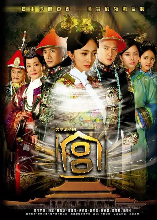 宫锁心玉【全集】_高清视频在线观看-114啦电视剧大全