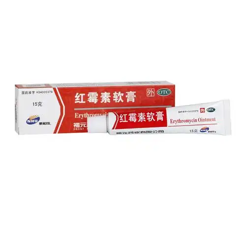 福元 红霉素软膏 15g 用于脓包疮等化脓性皮肤病 溃疡面的感染和寻常