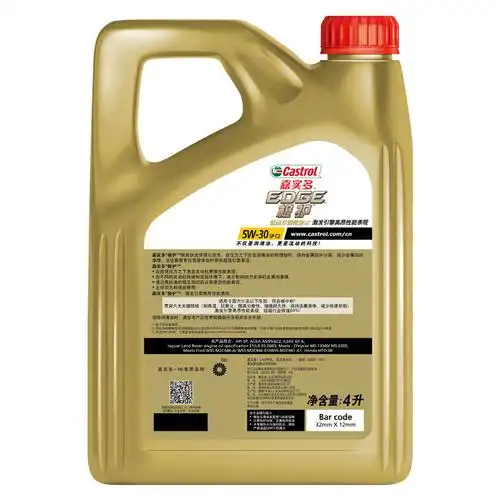 嘉实多castrol极护5w30apispc2全合成机油钛强机油4l瓶