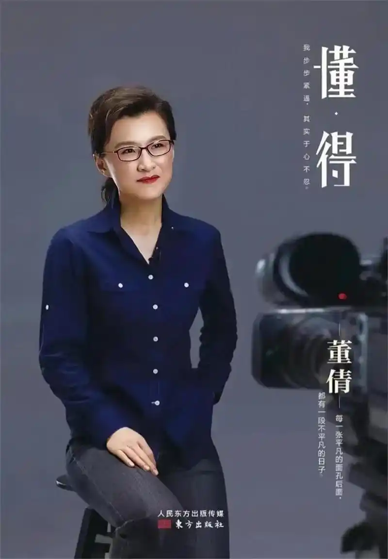 回顾董倩与王世林一对著名主持人夫妻风光背后是心酸和无奈