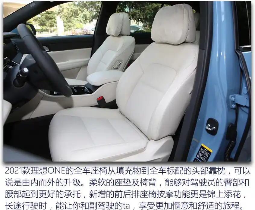 试驾2021款理想one奶爸座驾全面升级