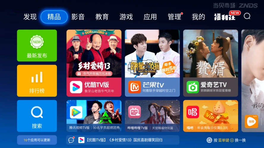 2021安徽卫视元宵晚会直播相声小品精彩纷呈大屏观看方法来了