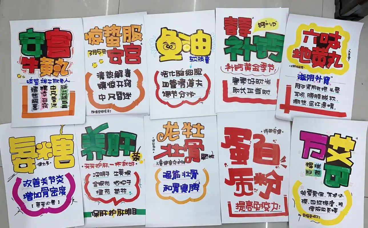 药店手绘pop海报|简单|客定 感谢信任 生意兴隆呀