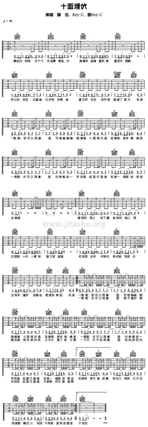 十面埋伏吉他谱(图片谱)_陈奕迅(eason chan)_十面埋伏.gif
