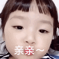 亲亲(权律二动态表情包)_权律_亲亲_动态表情