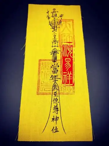 道长你画的符灵不灵