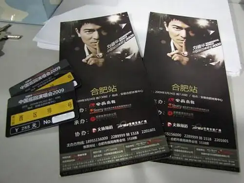 今天拿到了刘德华演唱会门票