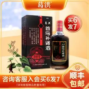 【买6发7】葛洪首乌补肾药酒补气养血补肾益精补心安神顺丰速达