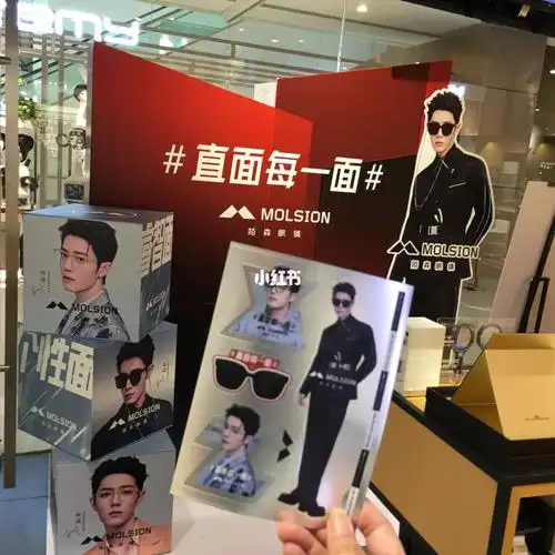 陌森眼镜天津线下打卡