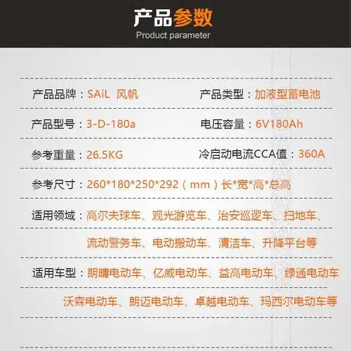 风帆蓄电池6v180ah3d180a高尔夫球车观光车巡逻车蓄电池批发