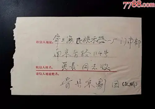1972年晋县实寄上海背图封(天津新港万吨巨轮天津号)-信封/实寄封