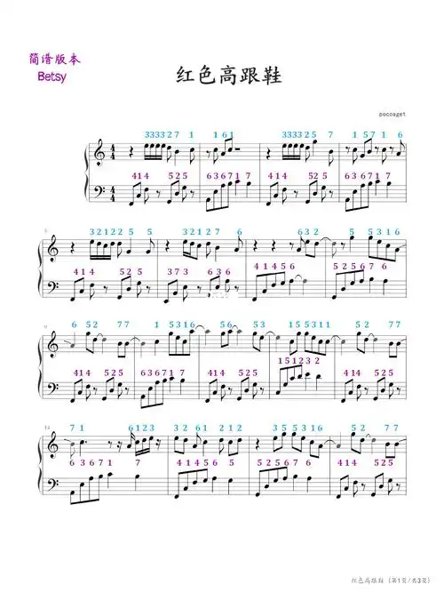 红色高跟鞋最全双手简谱五线谱分享