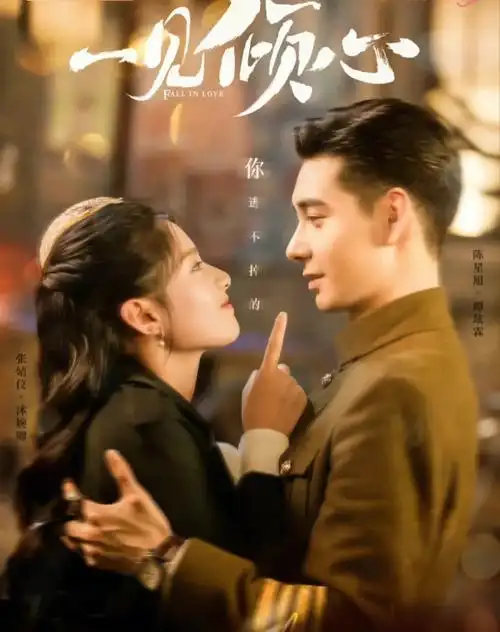 电视剧推荐来了 偶像剧好甜