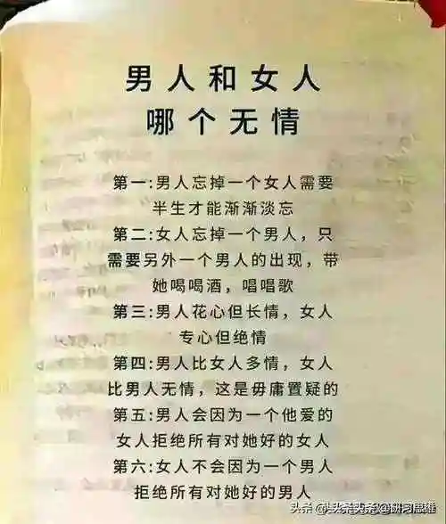 这才是女人想要的男人,你知道吗?