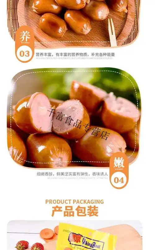 维京芝士脆皮肠汇丰冻品维京芝士波波肠亲亲脆皮肠711肠火锅烧烤肠